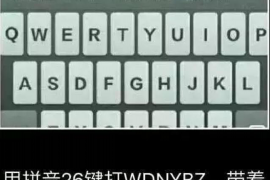 沁源对付老赖：刘小姐被老赖拖欠货款